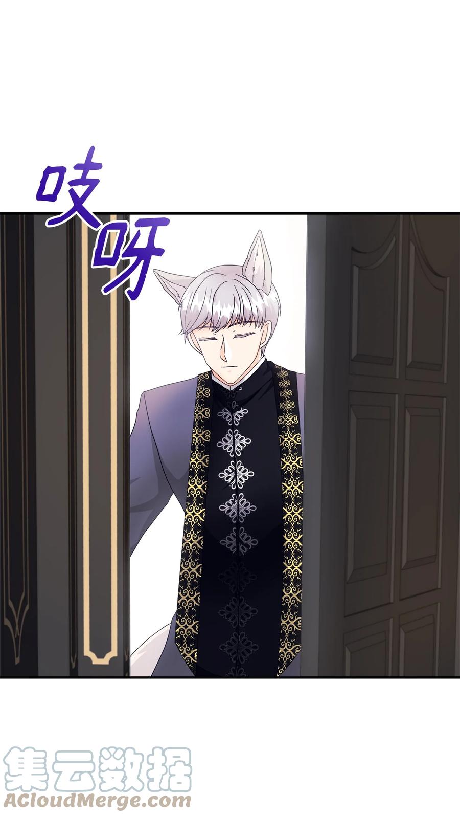 《虽然是狼，但不会伤害你》07 还是好朋友 第64页