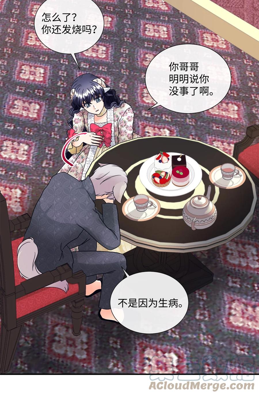 《虽然是狼，但不会伤害你》07 还是好朋友 第40页
