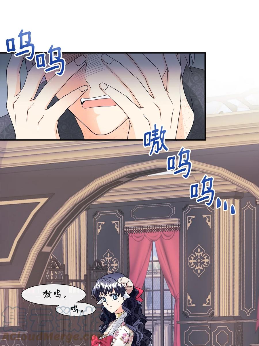 《虽然是狼，但不会伤害你》07 还是好朋友 第4页