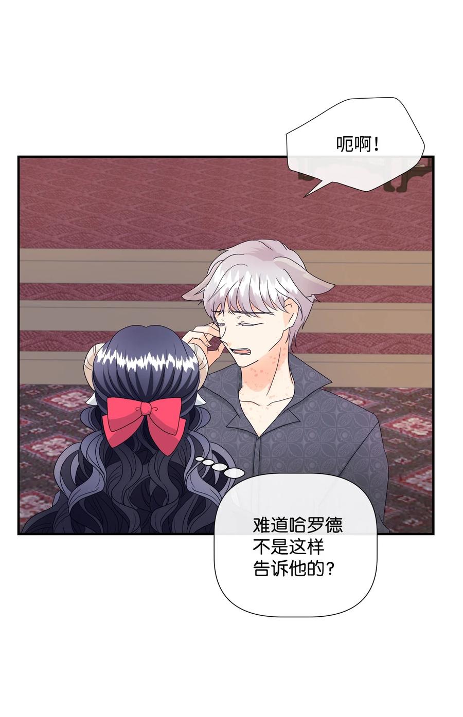 《虽然是狼，但不会伤害你》07 还是好朋友 第53页