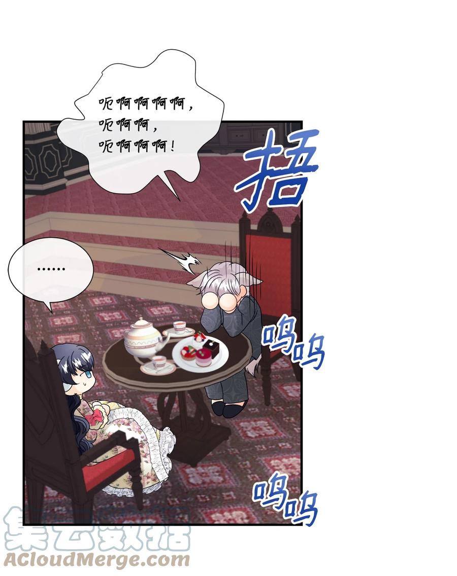 《虽然是狼，但不会伤害你》07 还是好朋友 第16页