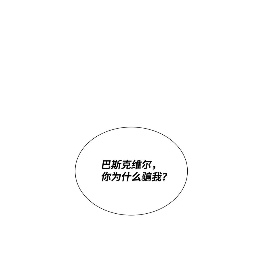 《虽然是狼，但不会伤害你》07 还是好朋友 第2页