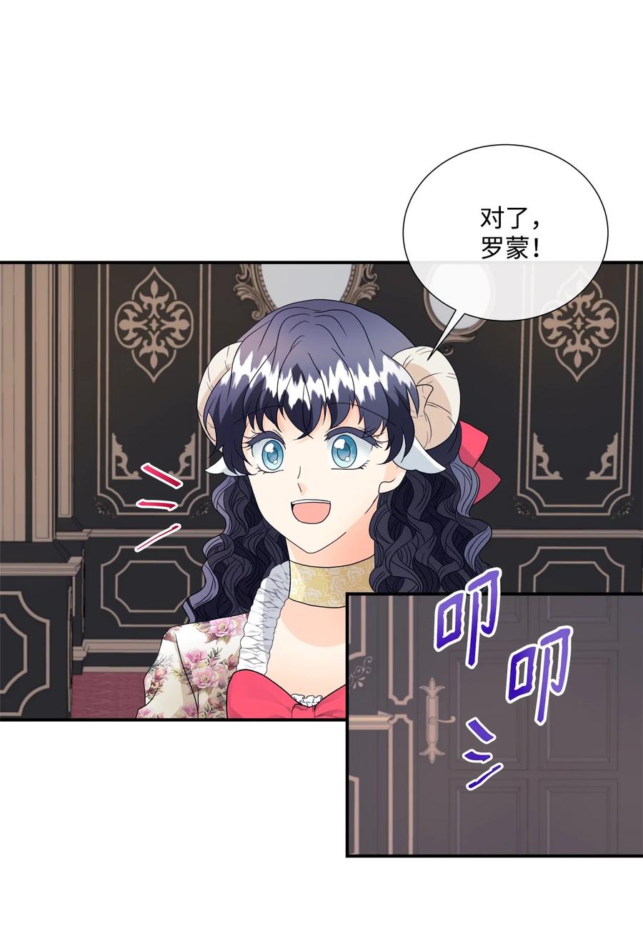 《虽然是狼，但不会伤害你》07 还是好朋友 第62页