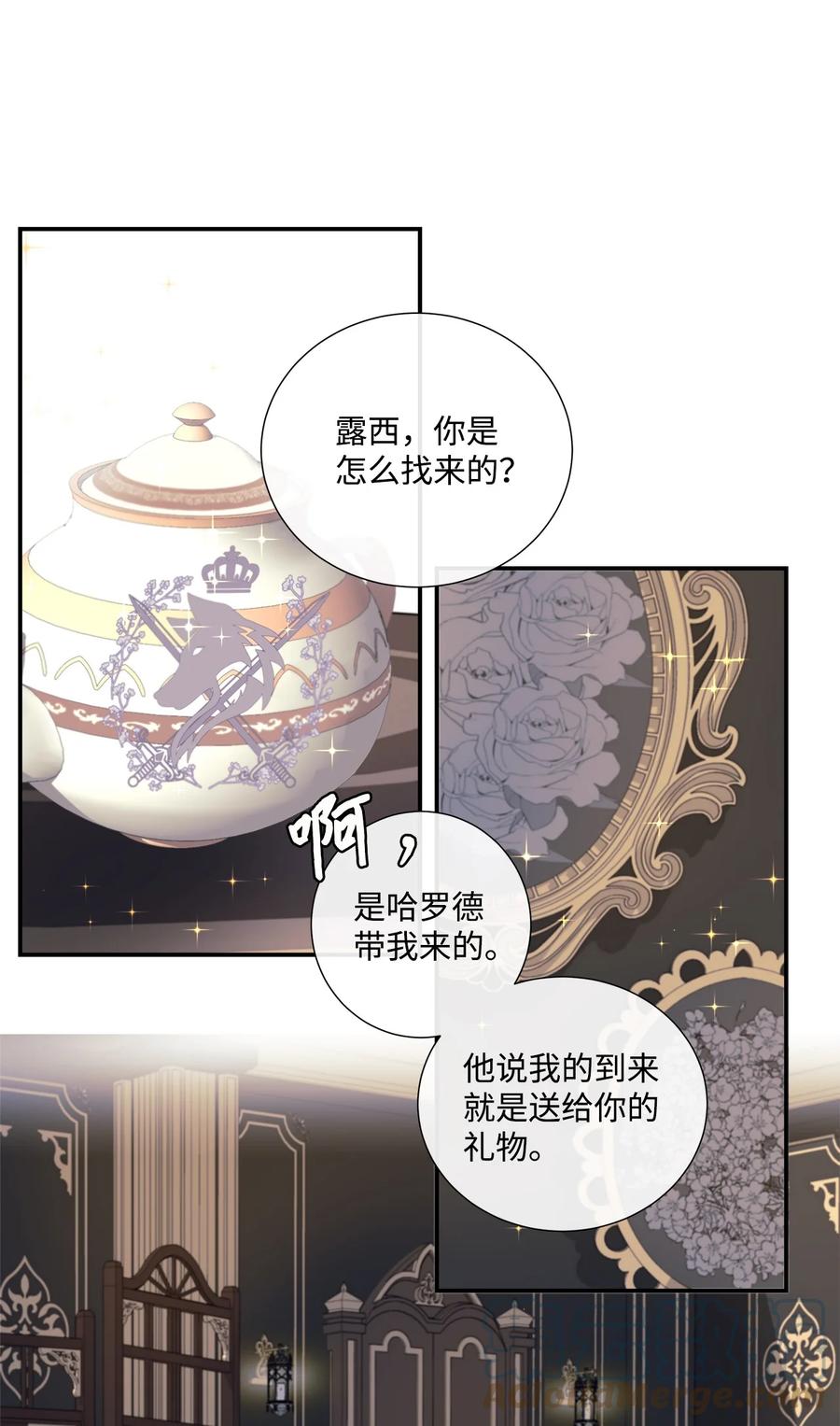 《虽然是狼，但不会伤害你》07 还是好朋友 第46页
