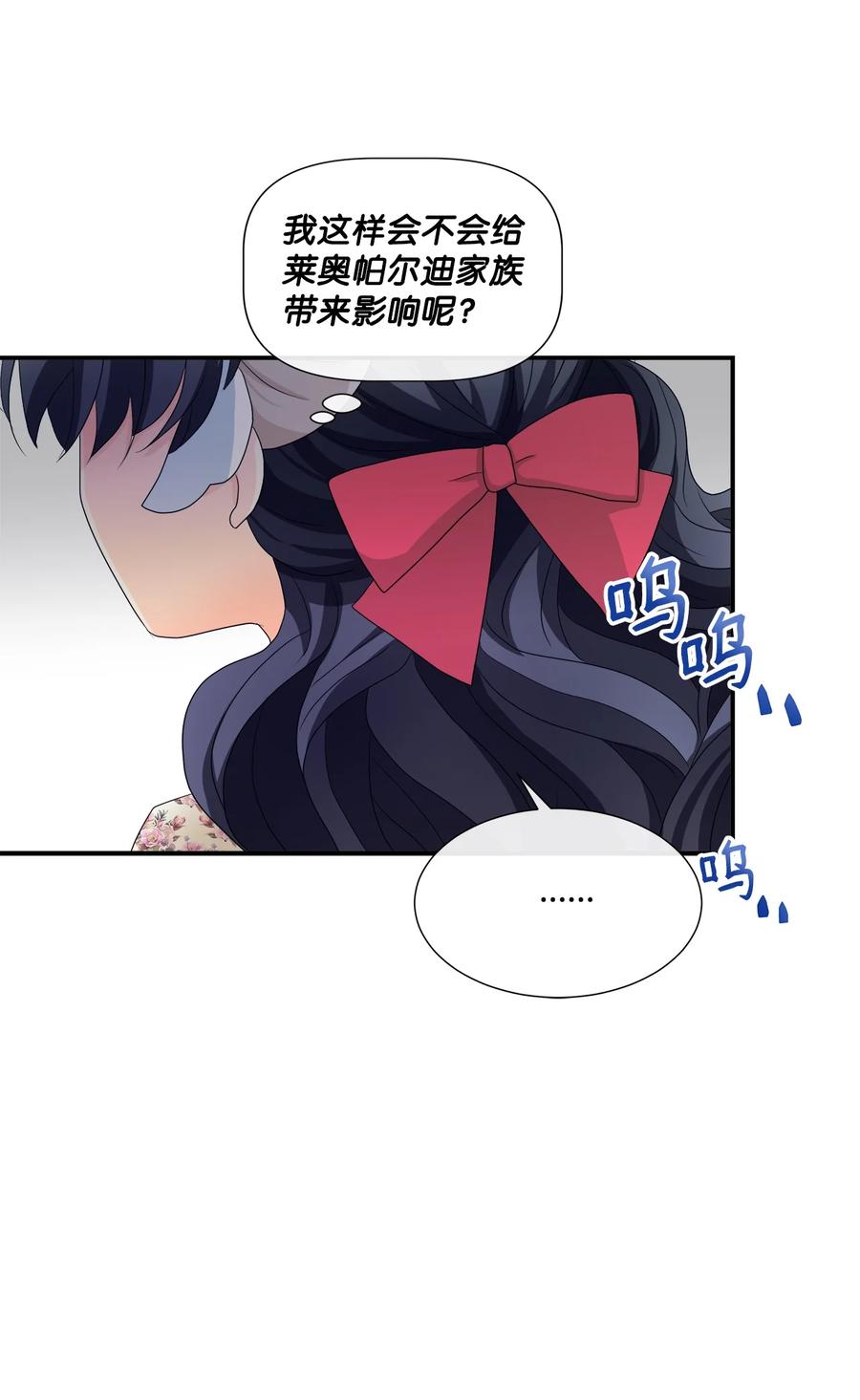 《虽然是狼，但不会伤害你》07 还是好朋友 第9页