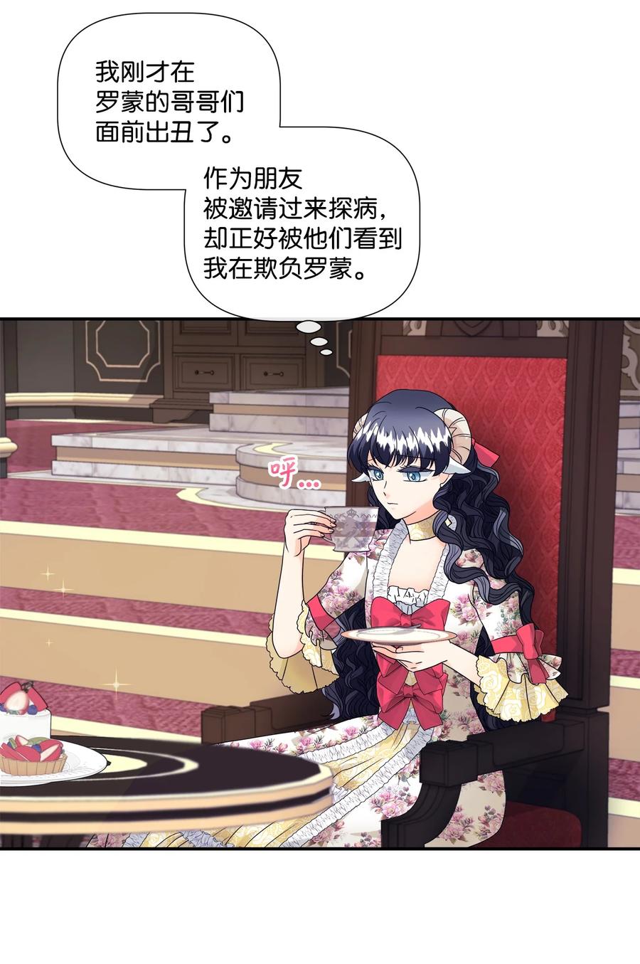《虽然是狼，但不会伤害你》07 还是好朋友 第8页