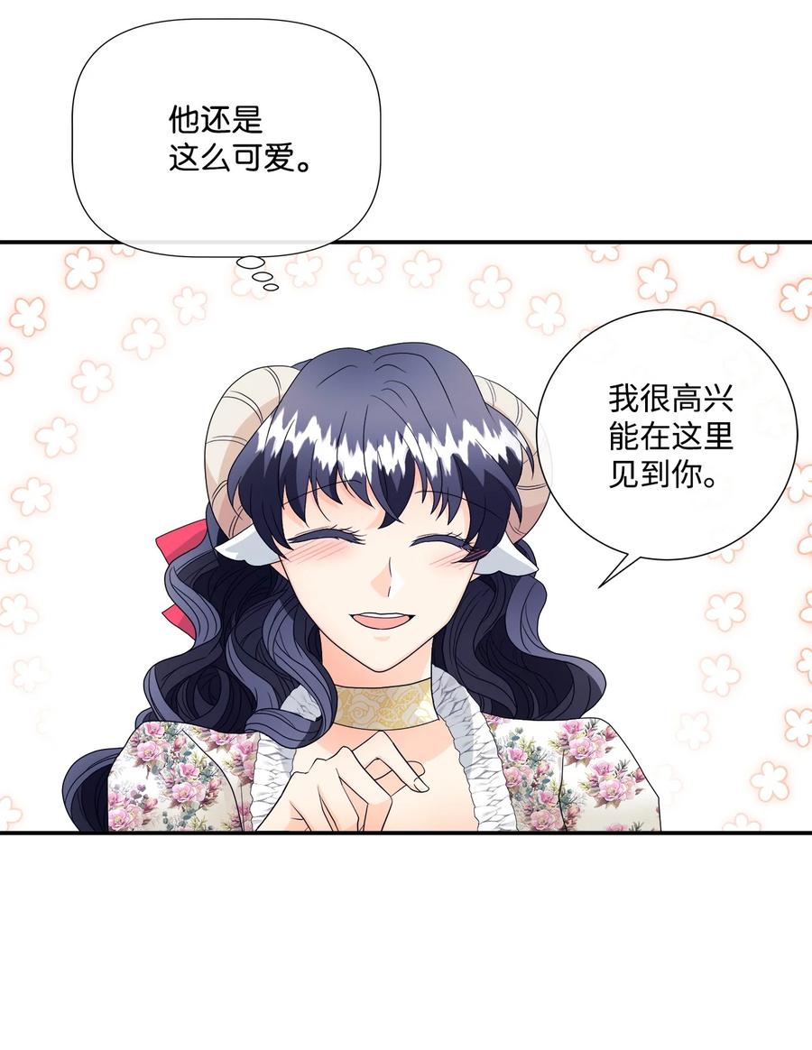 《虽然是狼，但不会伤害你》07 还是好朋友 第45页