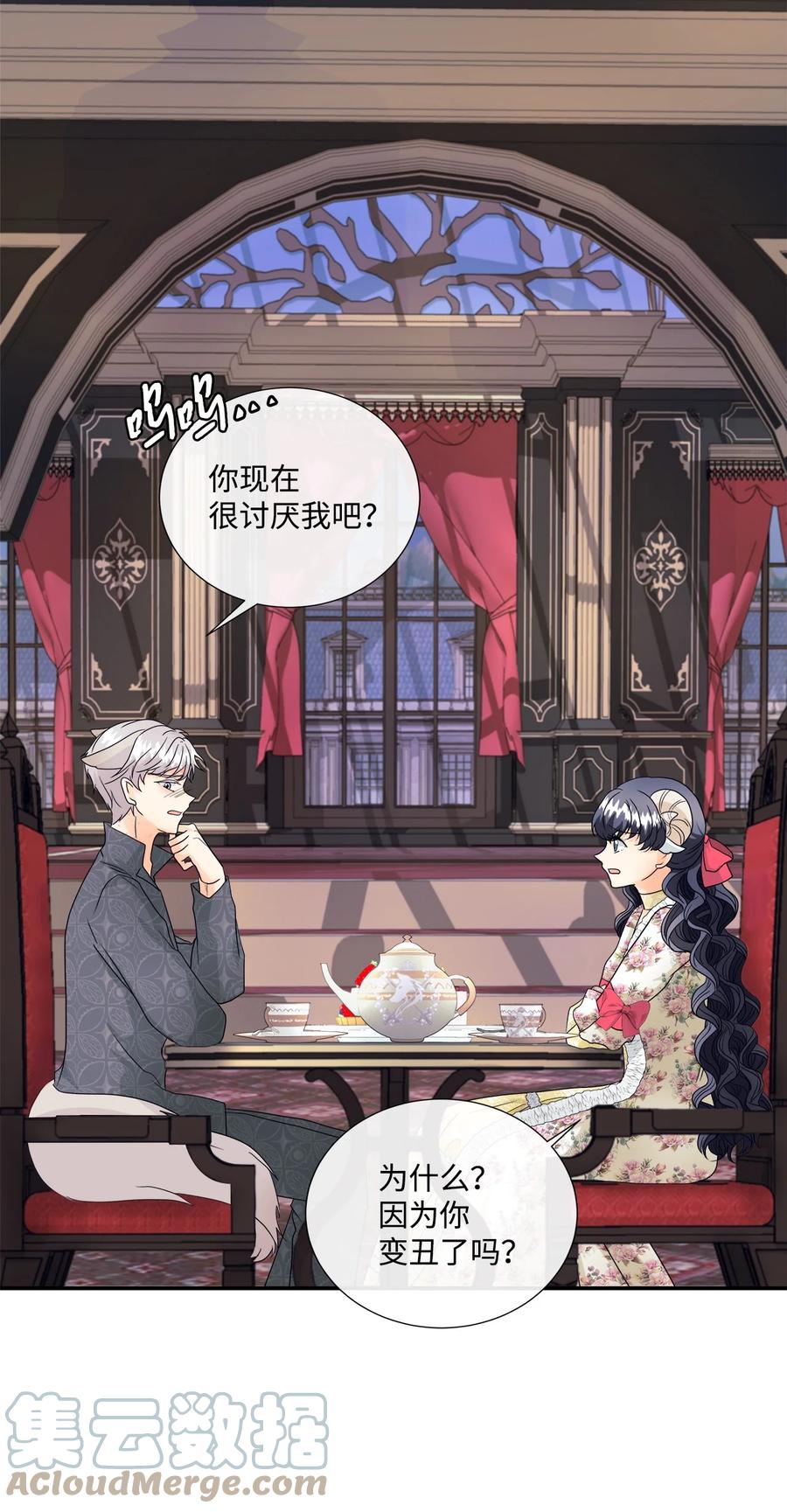 《虽然是狼，但不会伤害你》07 还是好朋友 第13页