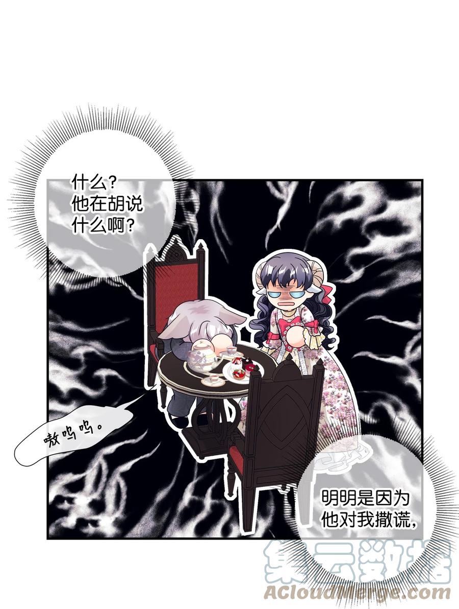 《虽然是狼，但不会伤害你》07 还是好朋友 第22页