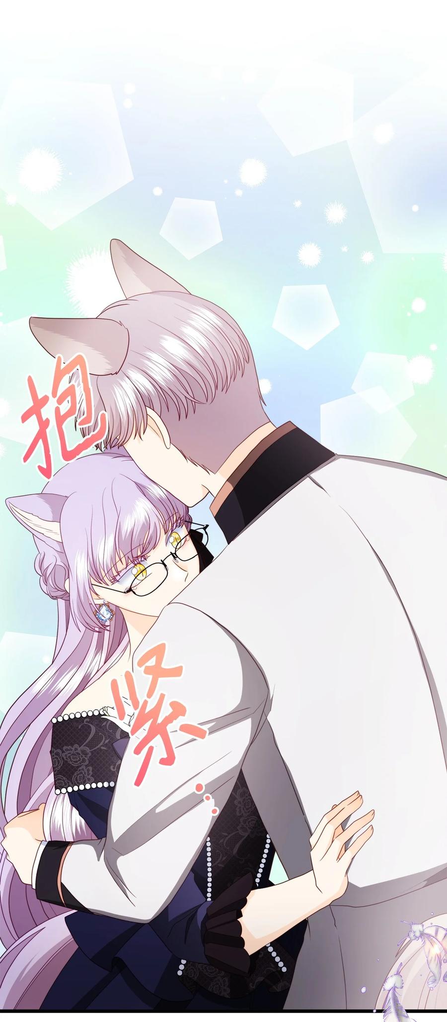 《虽然是狼，但不会伤害你》88 美好的陷阱 第12页