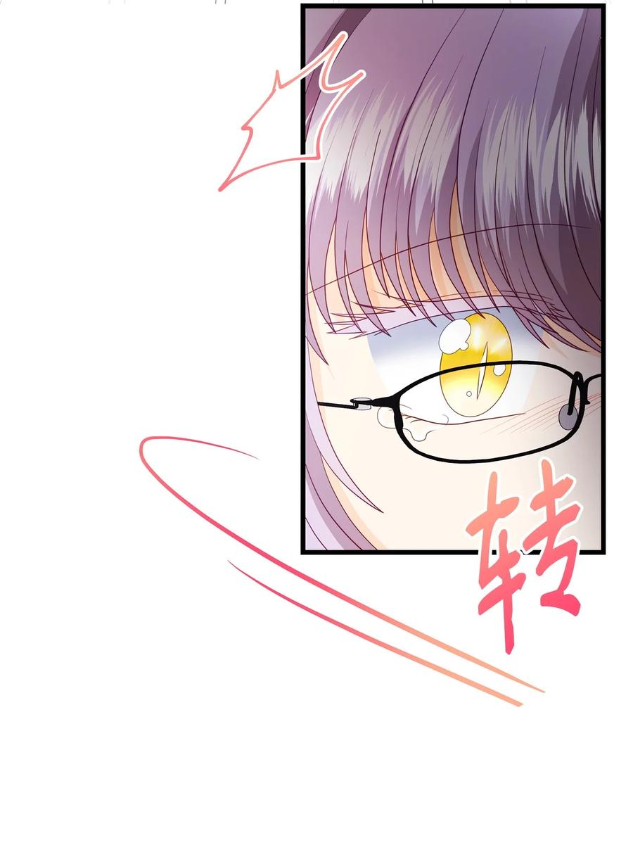 《虽然是狼，但不会伤害你》88 美好的陷阱 第11页