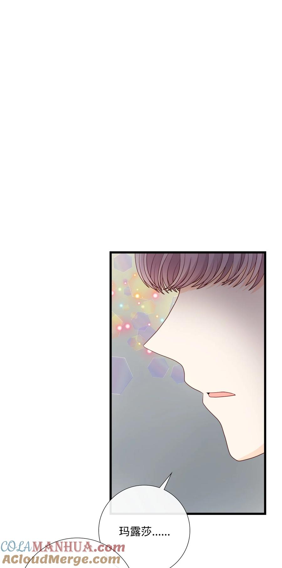 《虽然是狼，但不会伤害你》88 美好的陷阱 第7页