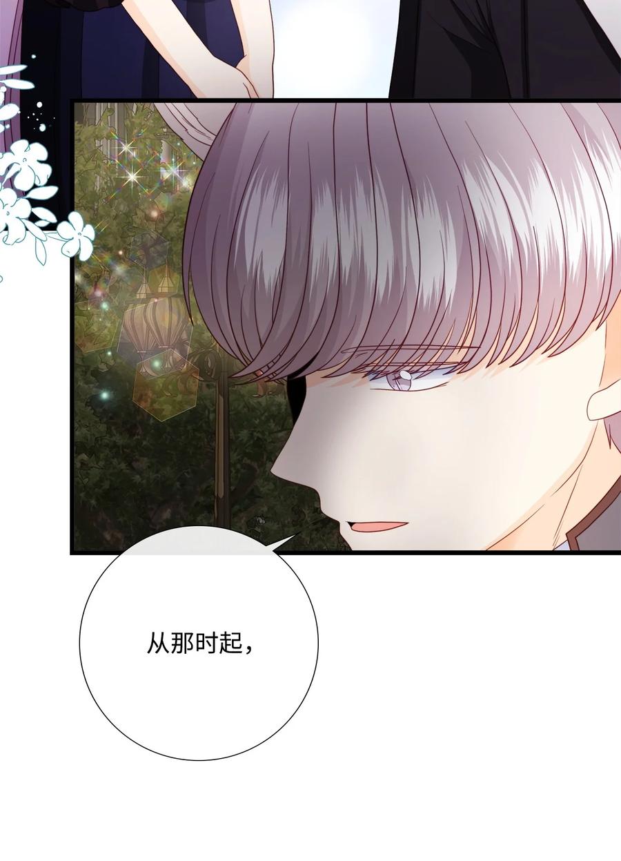 《虽然是狼，但不会伤害你》88 美好的陷阱 第44页