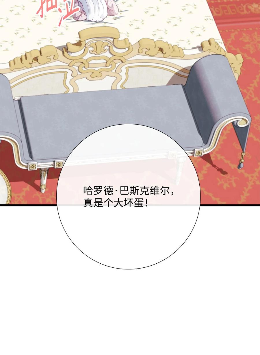 《虽然是狼，但不会伤害你》89 纠缠不清的缘分 第54页