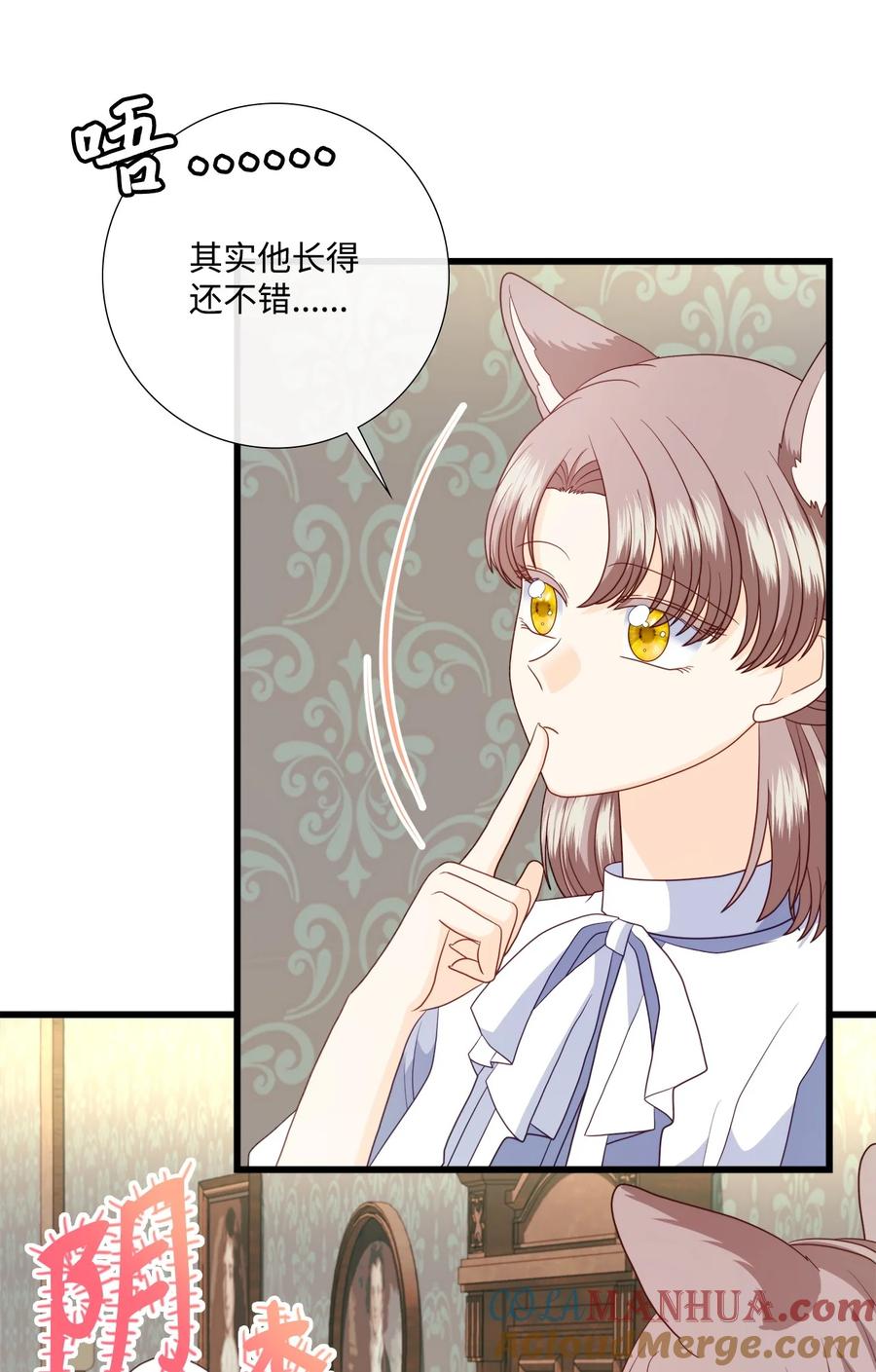 《虽然是狼，但不会伤害你》89 纠缠不清的缘分 第76页