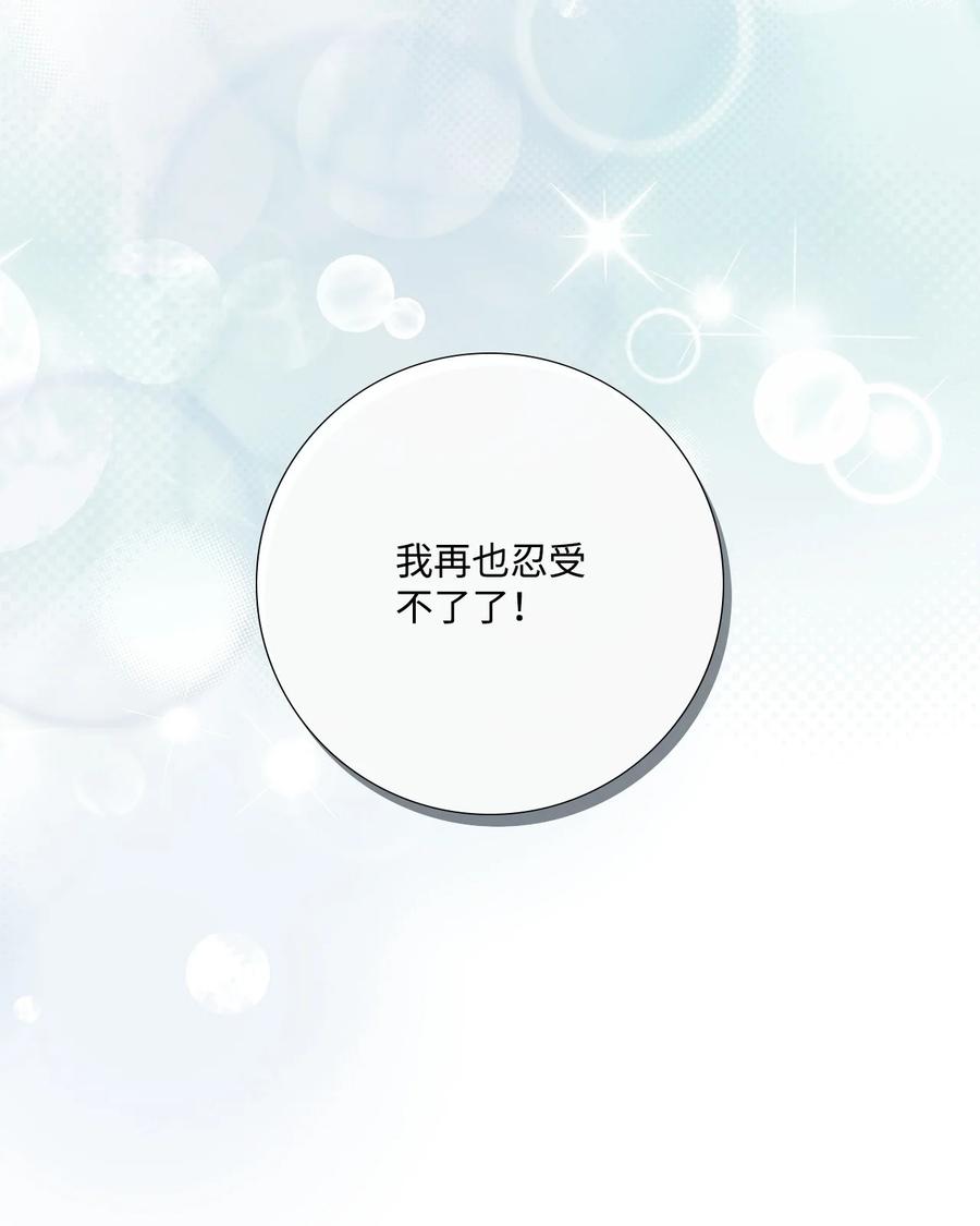 《虽然是狼，但不会伤害你》89 纠缠不清的缘分 第57页