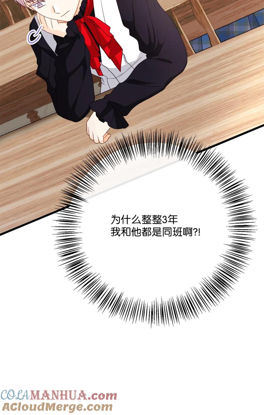 《虽然是狼，但不会伤害你》89 纠缠不清的缘分 第28页