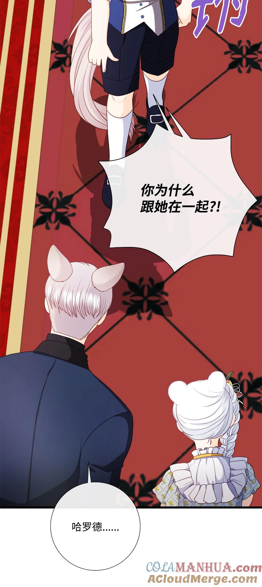 《虽然是狼，但不会伤害你》89 纠缠不清的缘分 第46页