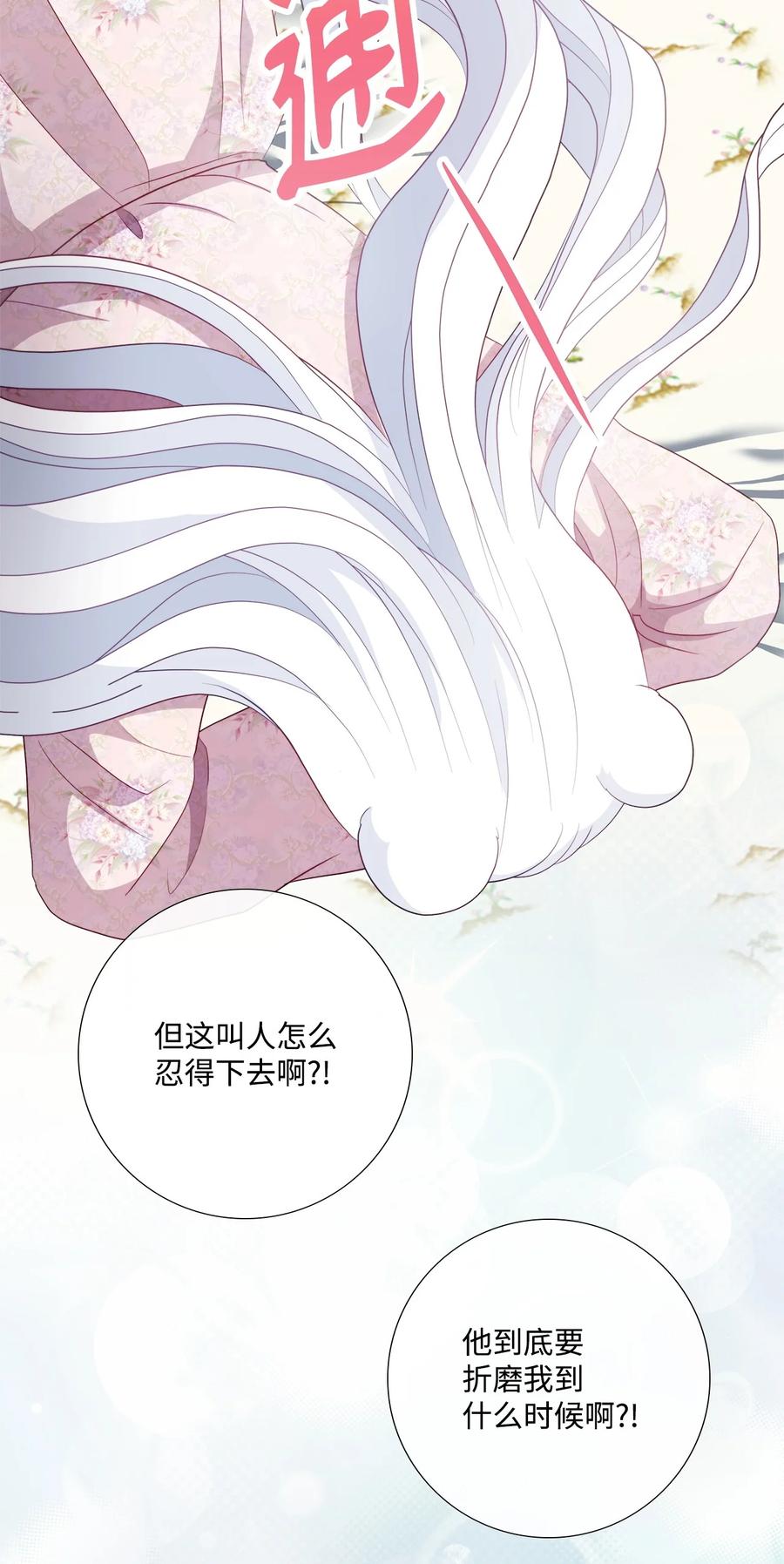 《虽然是狼，但不会伤害你》89 纠缠不清的缘分 第56页