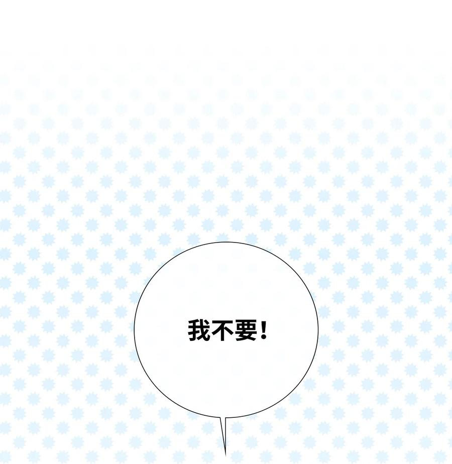 《虽然是狼，但不会伤害你》89 纠缠不清的缘分 第14页