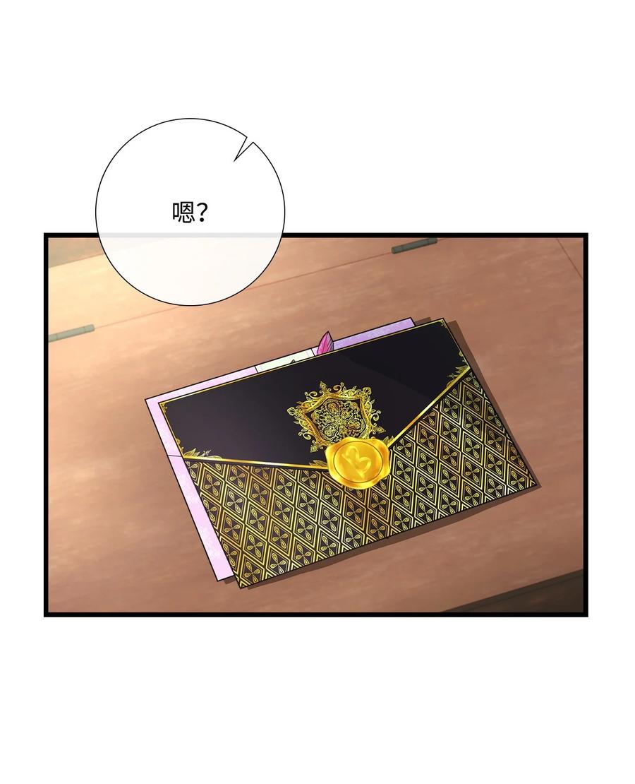 《虽然是狼，但不会伤害你》89 纠缠不清的缘分 第80页