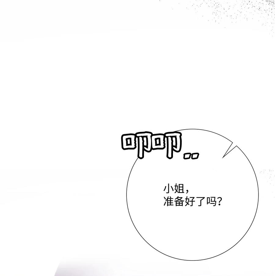 《虽然是狼，但不会伤害你》89 纠缠不清的缘分 第59页