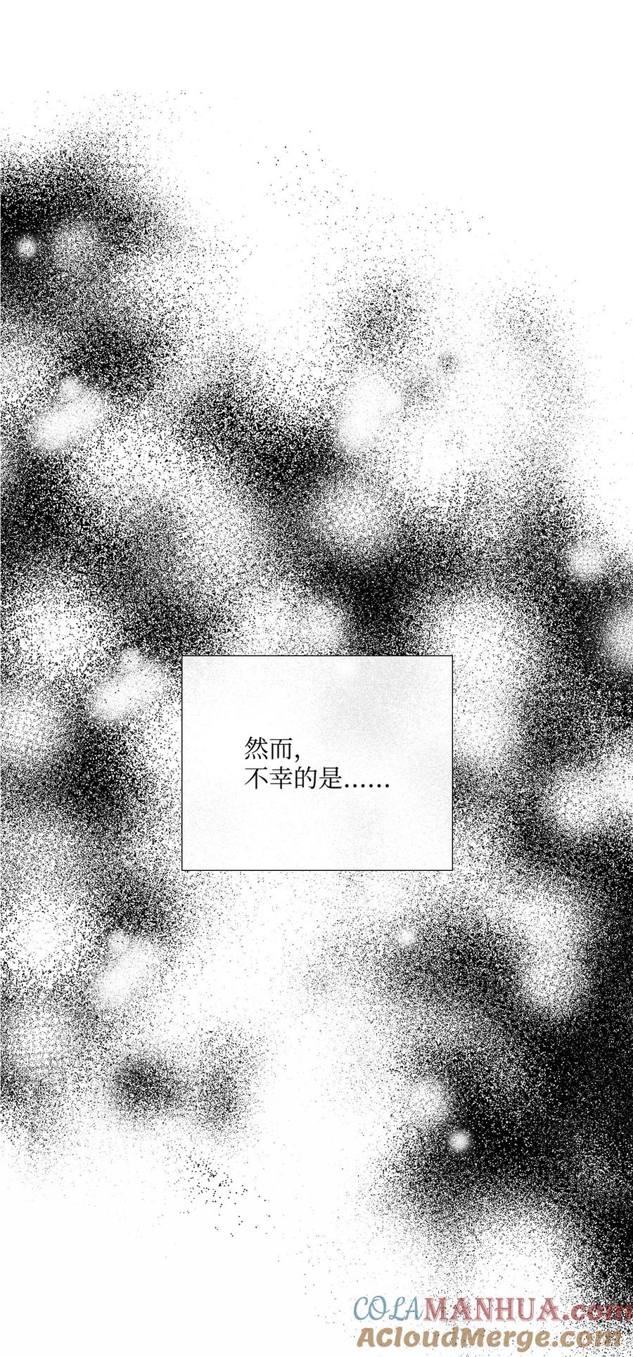 《虽然是狼，但不会伤害你》89 纠缠不清的缘分 第58页