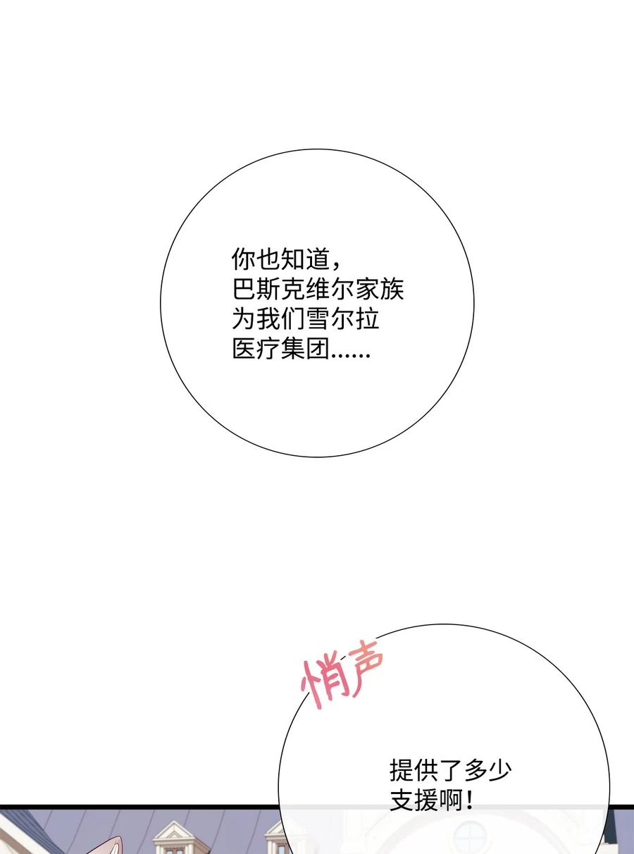 《虽然是狼，但不会伤害你》89 纠缠不清的缘分 第17页