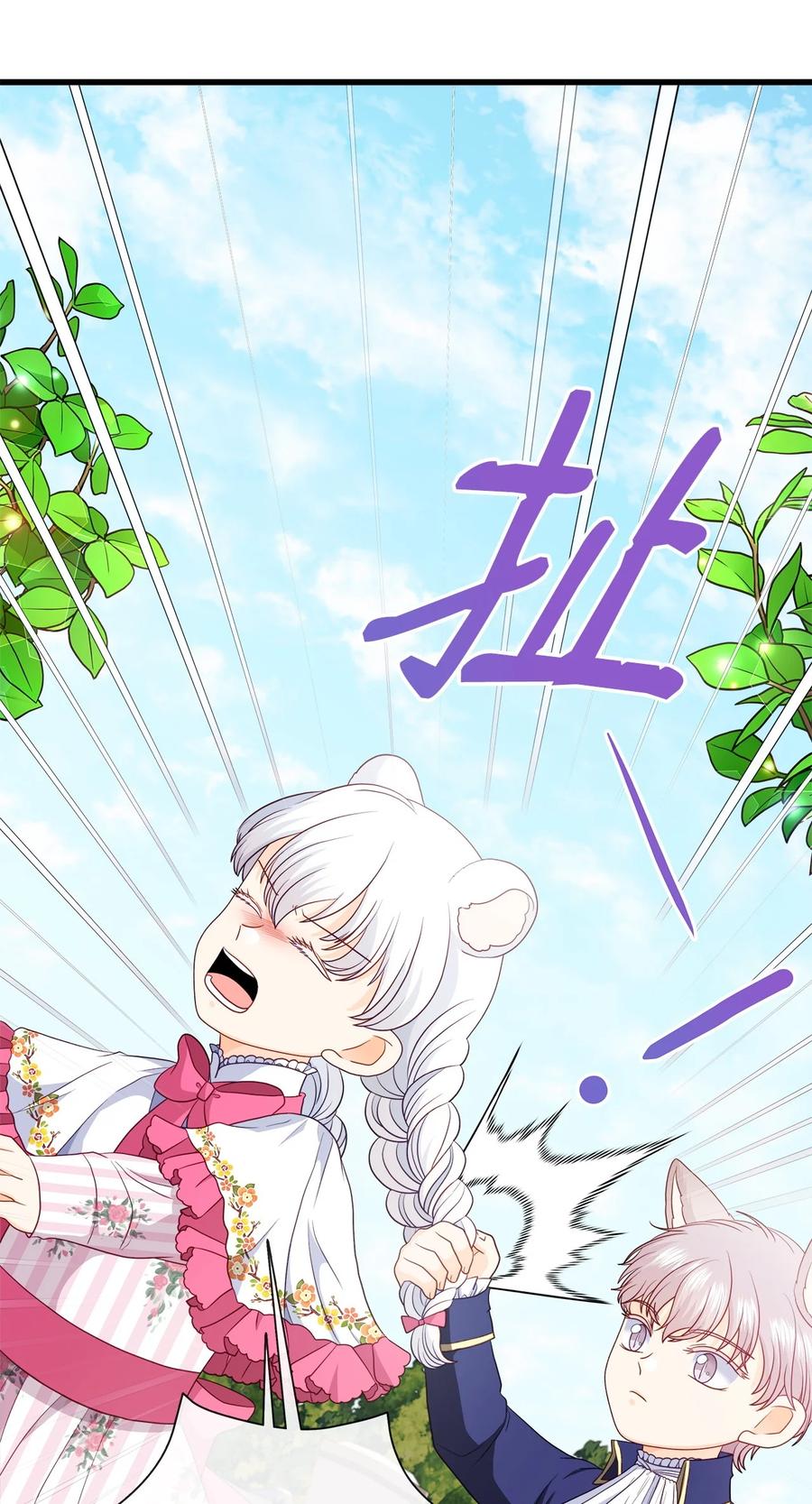 《虽然是狼，但不会伤害你》89 纠缠不清的缘分 第5页