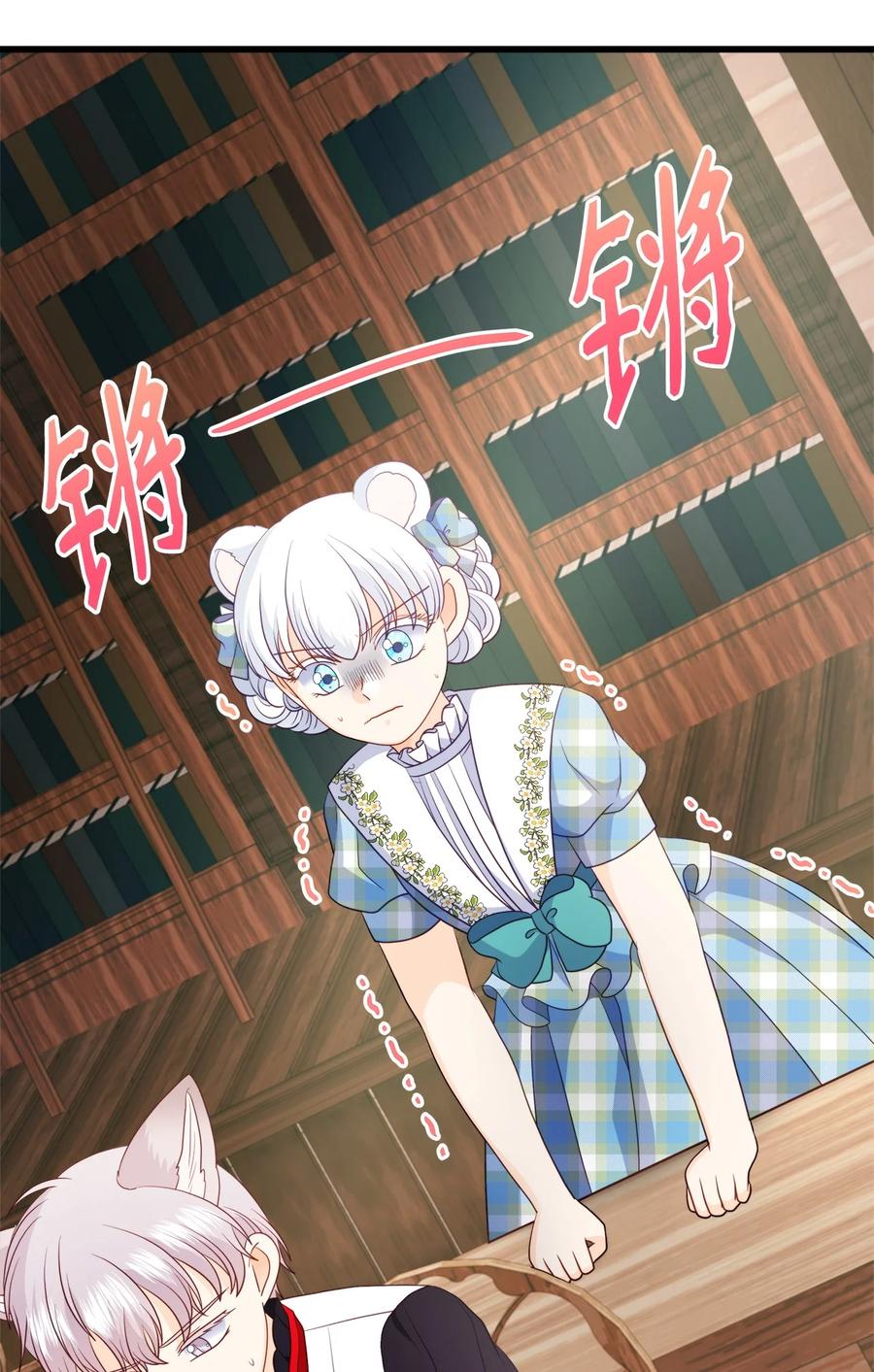 《虽然是狼，但不会伤害你》89 纠缠不清的缘分 第27页