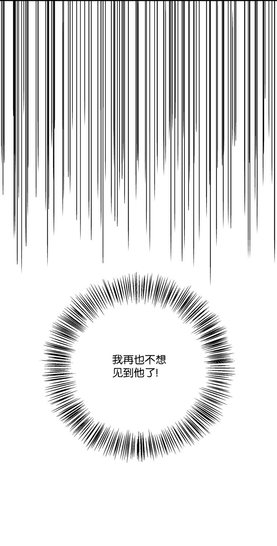 《虽然是狼，但不会伤害你》89 纠缠不清的缘分 第24页