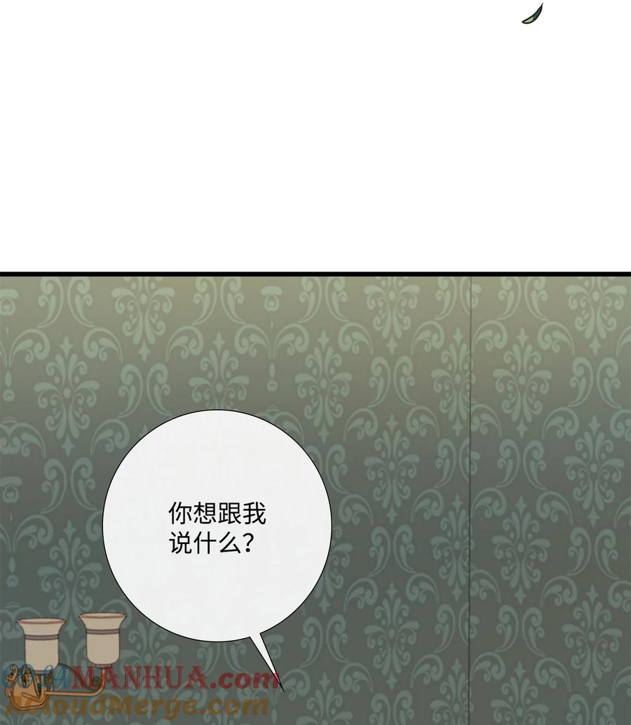 《虽然是狼，但不会伤害你》90 悔不当初 第40页