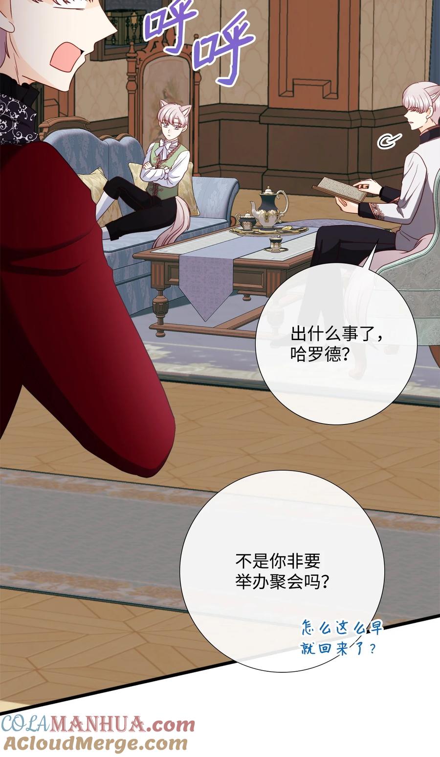《虽然是狼，但不会伤害你》90 悔不当初 第25页