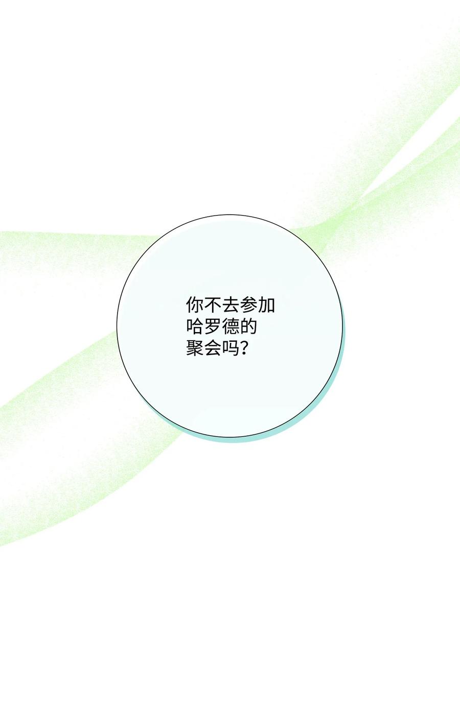 《虽然是狼，但不会伤害你》90 悔不当初 第12页