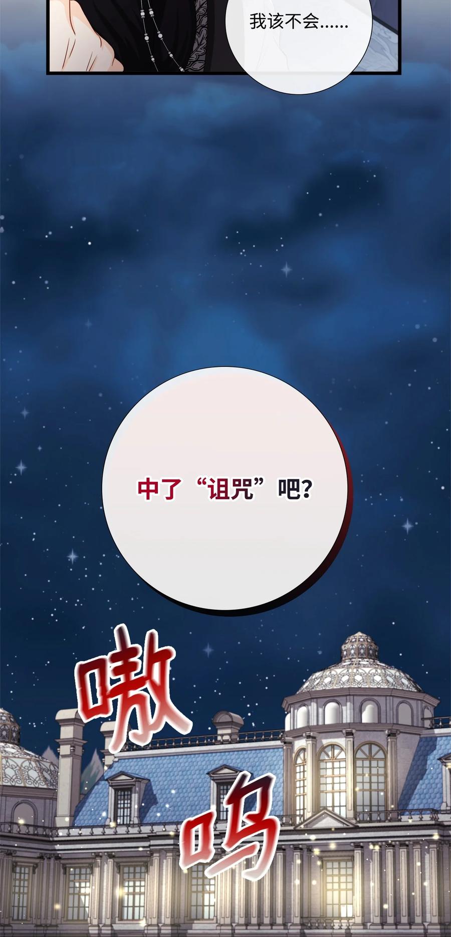 《虽然是狼，但不会伤害你》90 悔不当初 第84页
