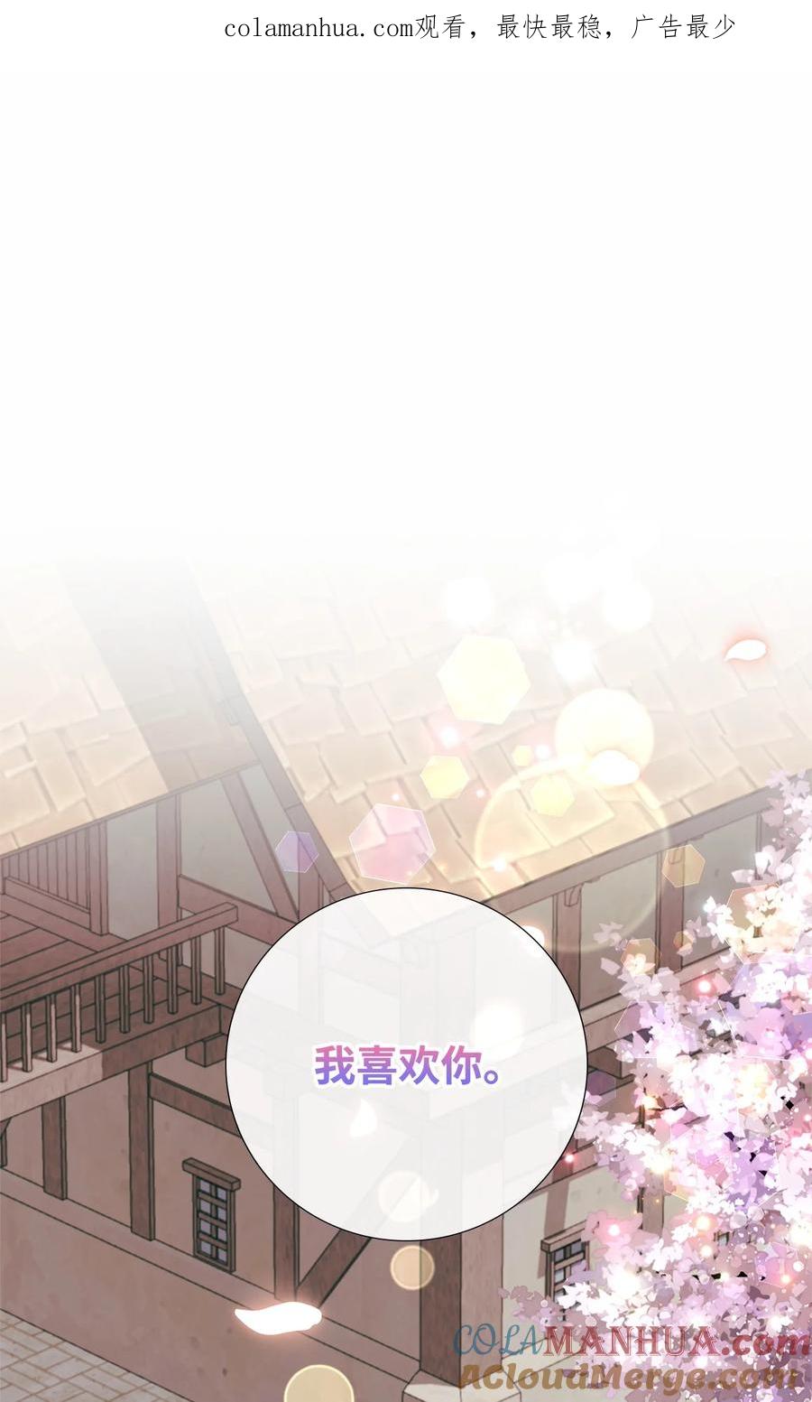 《虽然是狼，但不会伤害你》90 悔不当初 第1页