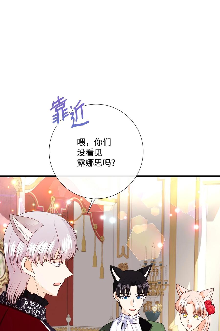 《虽然是狼，但不会伤害你》90 悔不当初 第18页