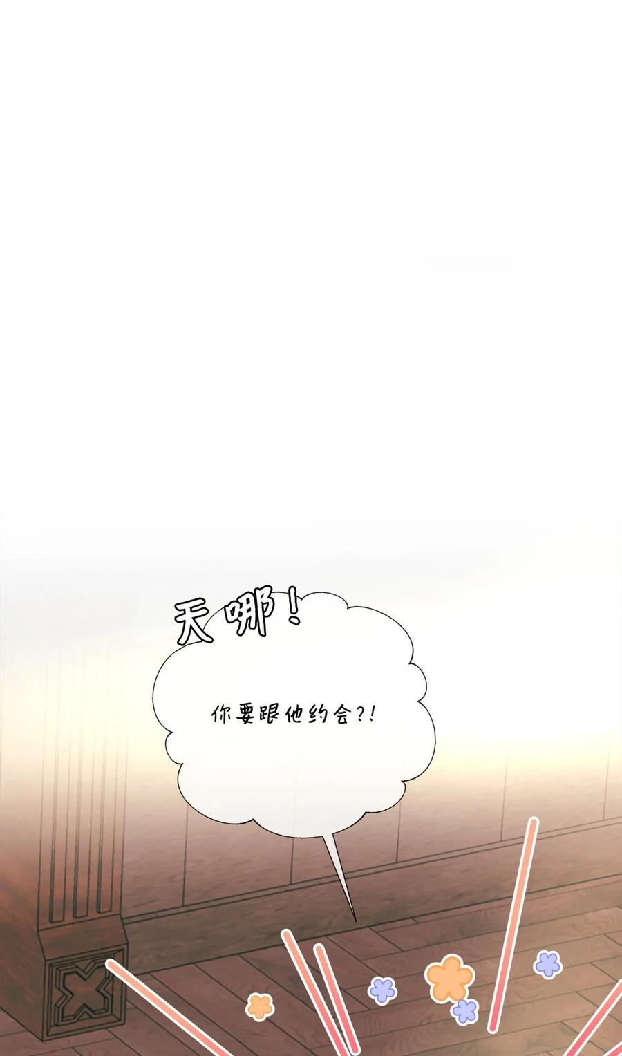 《虽然是狼，但不会伤害你》90 悔不当初 第8页