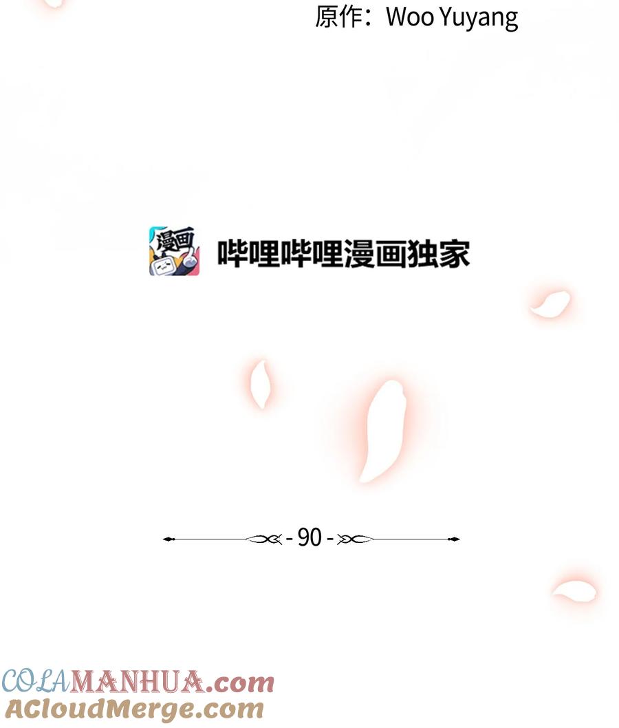 《虽然是狼，但不会伤害你》90 悔不当初 第7页