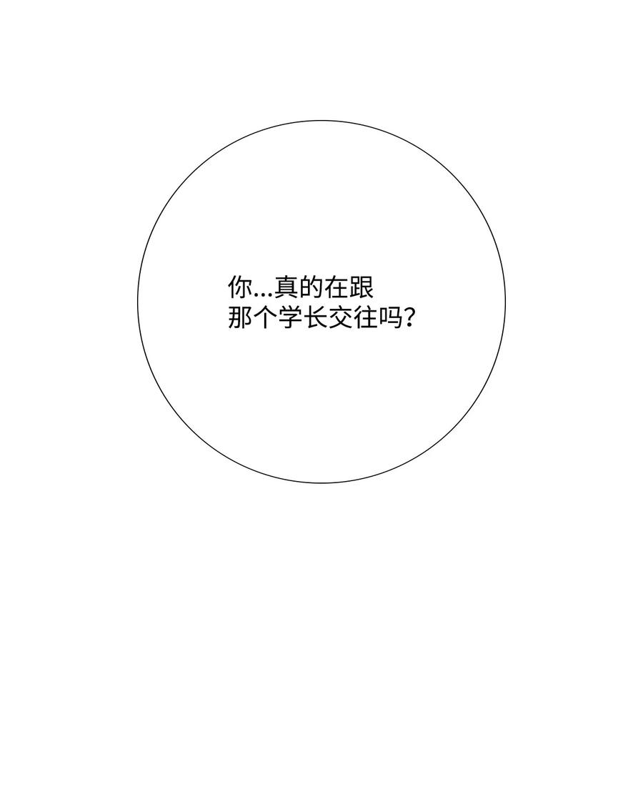 《虽然是狼，但不会伤害你》90 悔不当初 第42页