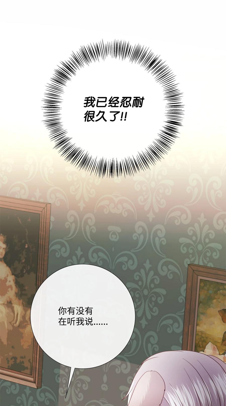 《虽然是狼，但不会伤害你》90 悔不当初 第50页