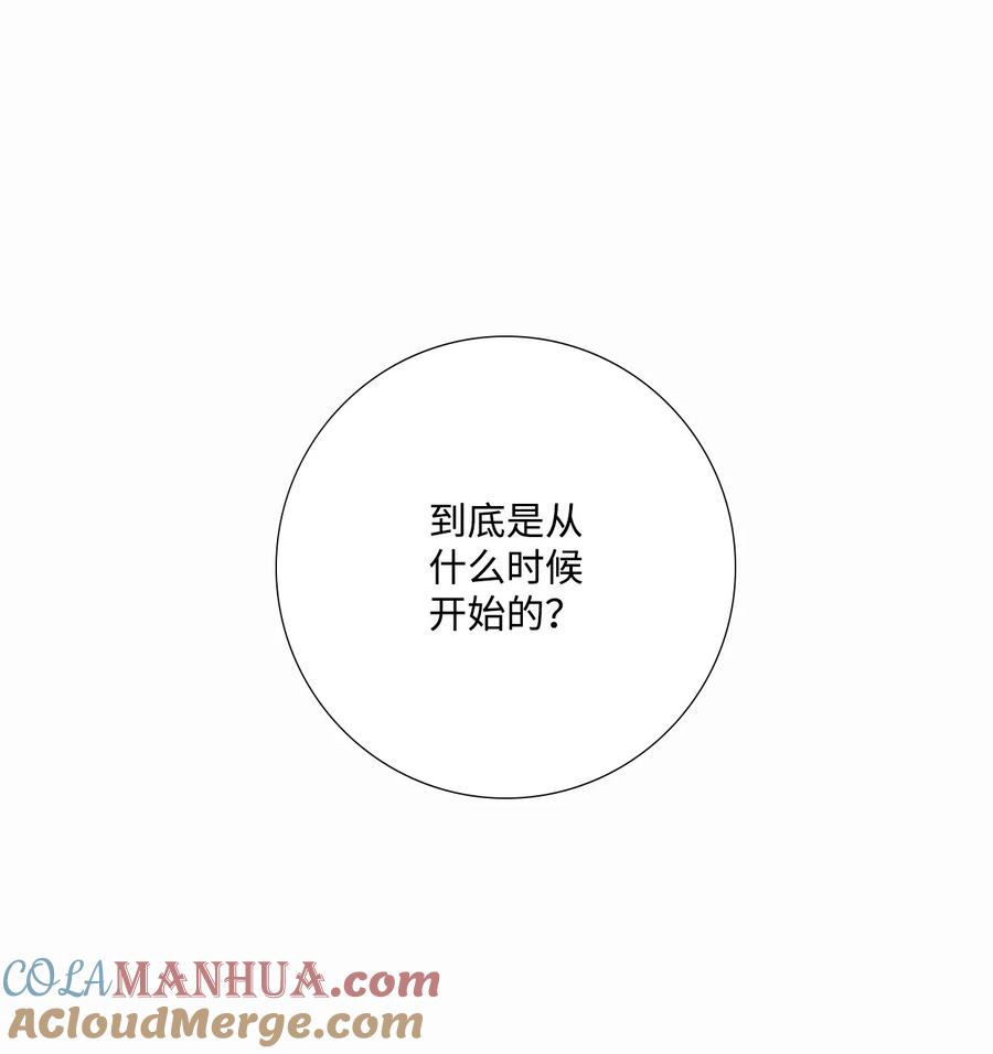 《虽然是狼，但不会伤害你》90 悔不当初 第58页