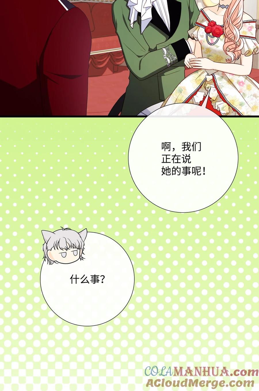 《虽然是狼，但不会伤害你》90 悔不当初 第19页