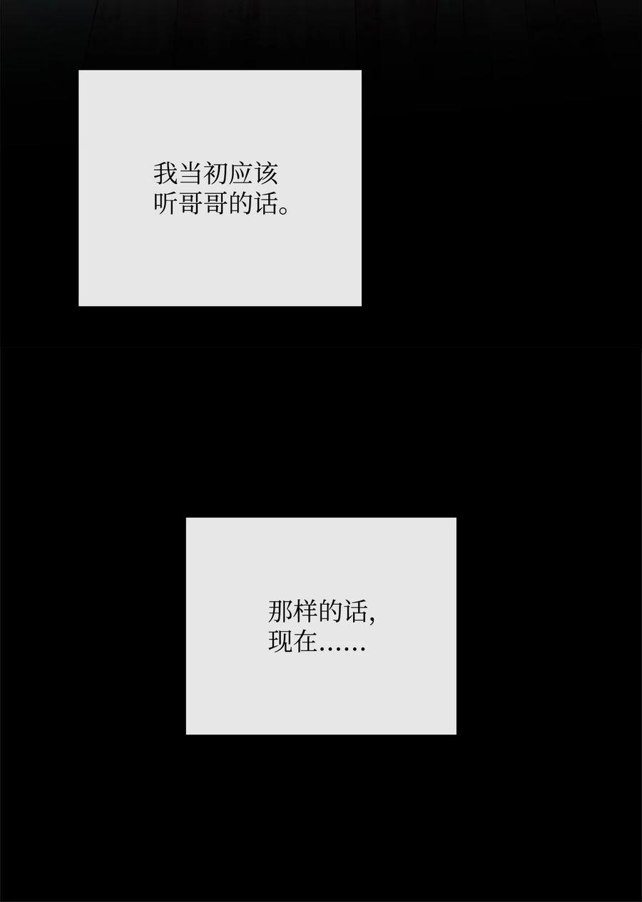 《虽然是狼，但不会伤害你》90 悔不当初 第71页