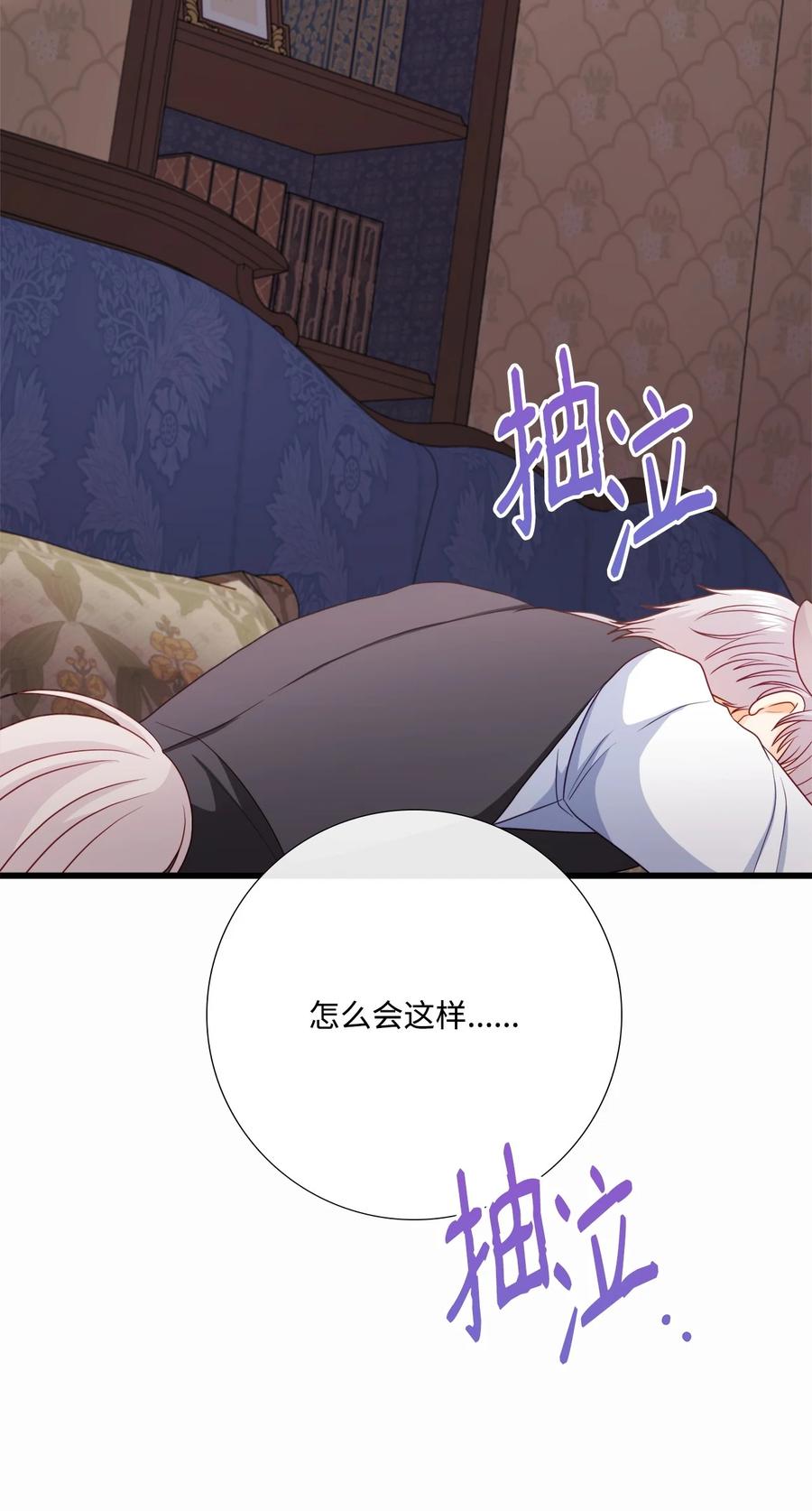 《虽然是狼，但不会伤害你》90 悔不当初 第57页