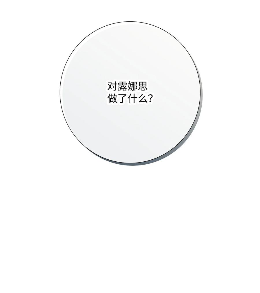 《虽然是狼，但不会伤害你》91 长大的坏家伙 第78页