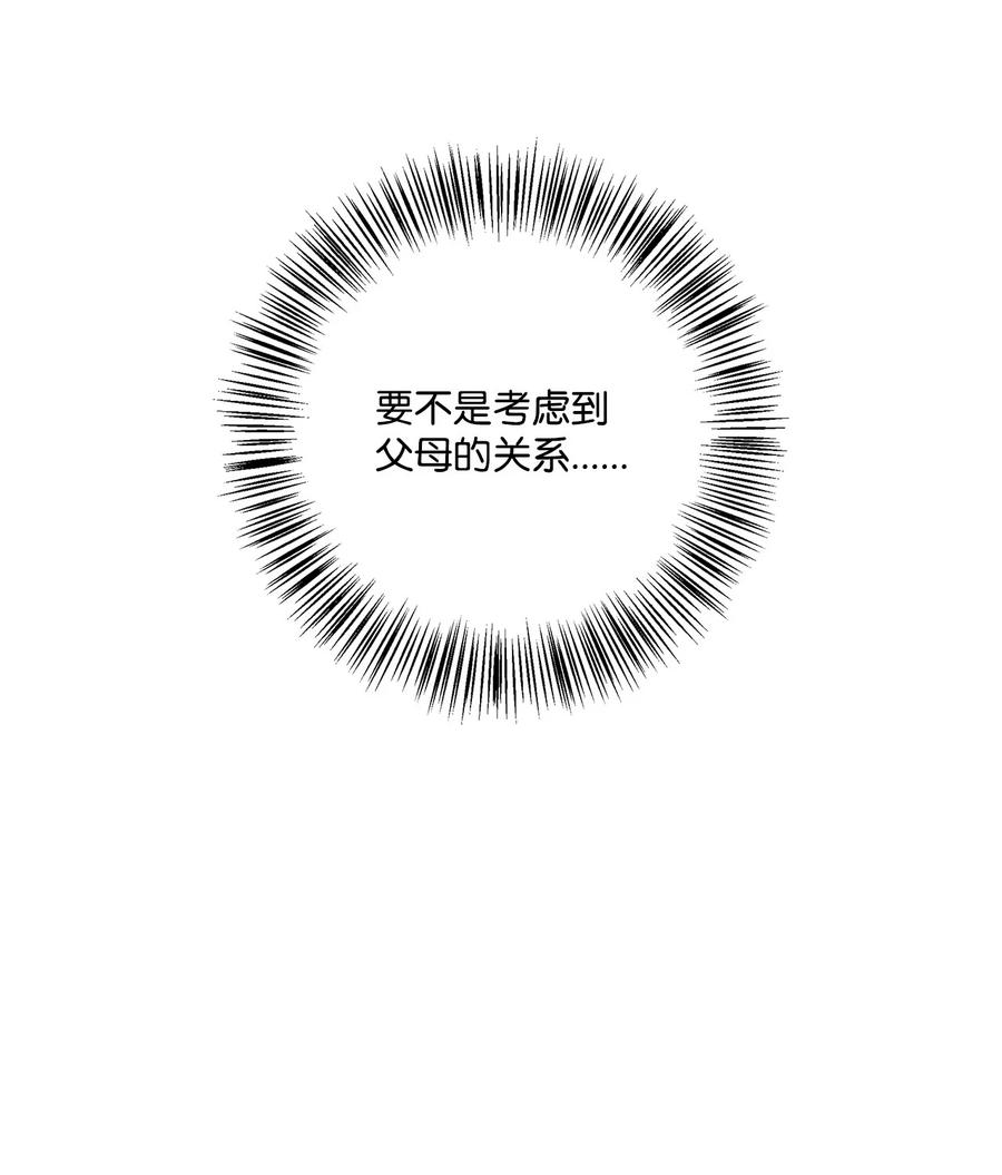 《虽然是狼，但不会伤害你》91 长大的坏家伙 第35页