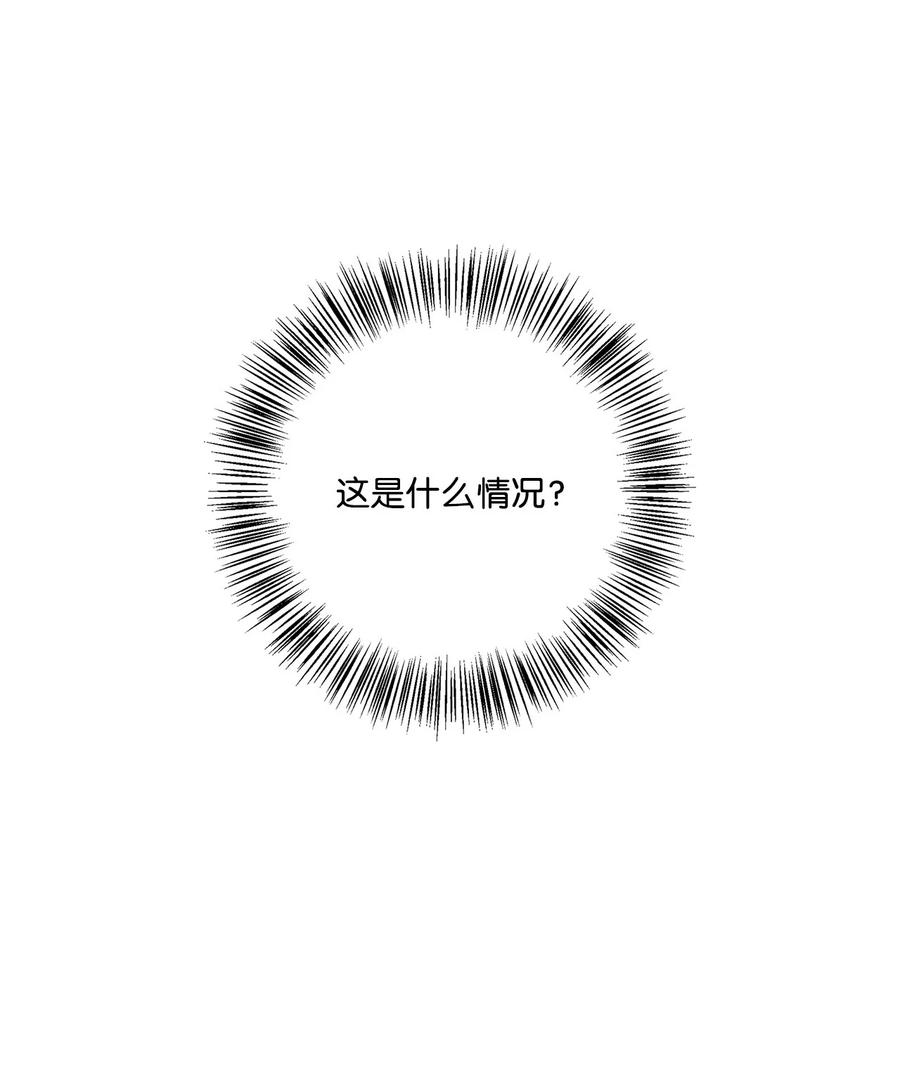 《虽然是狼，但不会伤害你》91 长大的坏家伙 第20页