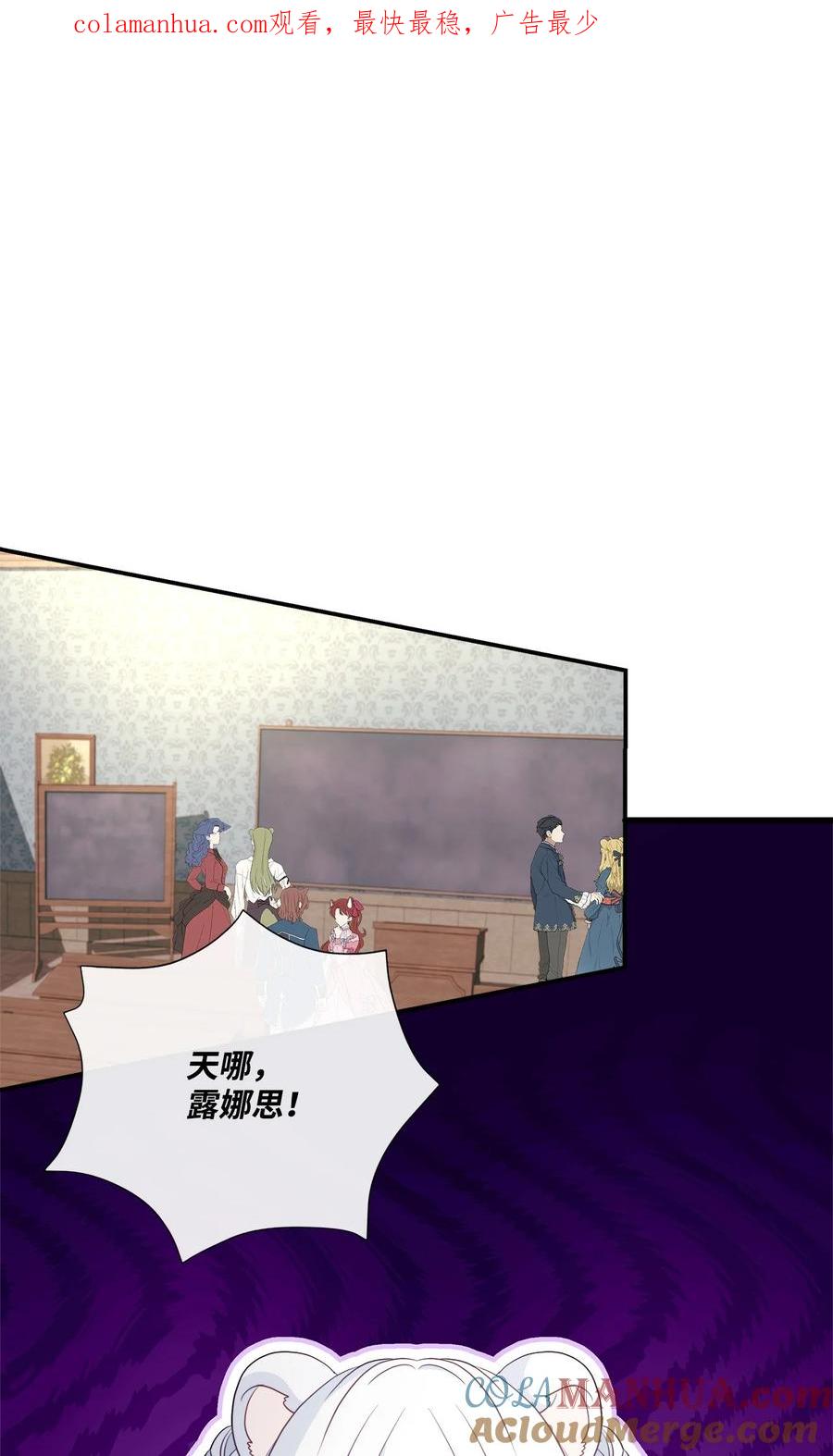 《虽然是狼，但不会伤害你》91 长大的坏家伙 第1页
