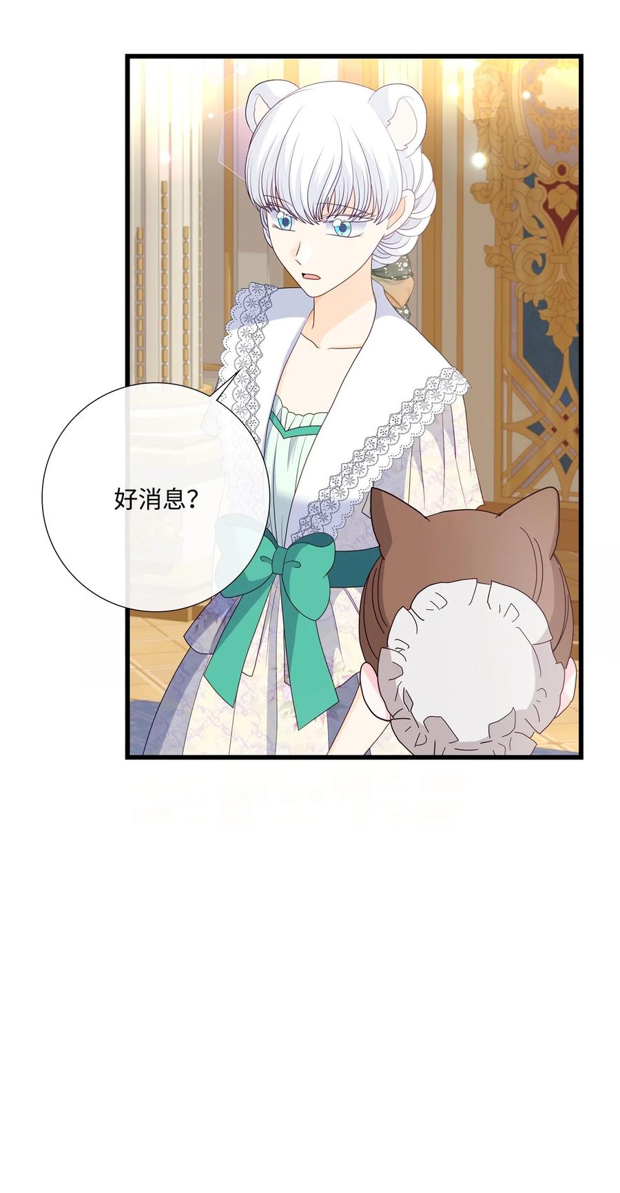 《虽然是狼，但不会伤害你》91 长大的坏家伙 第62页